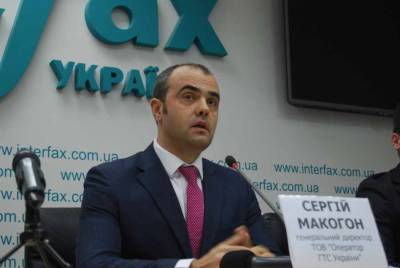 Сергей Макогон - Украина готова предоставить допмощности для транзита газа в Евросоюз - news-front.info - Украина - Европа
