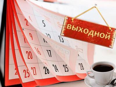 Стало известно, как будут отдыхать смоляне в 2022-м - rabochy-put.ru