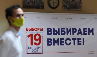 "Есть чему поучиться": наблюдатели из Прибалтики оценили выборы в России - lv.baltnews.com - Россия - Литва - Красноярск - Латвия - Босния и Герцеговина