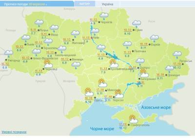 Резкое похолодание с дождями: прогноз погоды на 20 сентября - narodna-pravda.ua - Украина