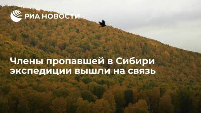 Члены пропавшей в Сибири экспедиции вышли на связь, сообщив, что попали в болота - ria.ru - Красноярский край - Новосибирск - Красноярск - Томск - Томская обл.