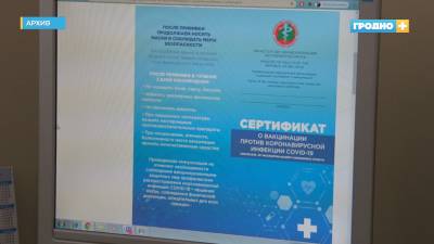 Более 35% жителей Гродно привились первым компонентом от коронавирусной инфекции - grodnonews.by - Белоруссия - Гродно - с. Напомнить