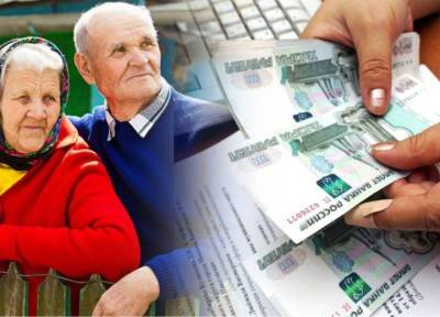 В октябре некоторые категории пенсионеров получат дополнительные выплаты - province.ru - Россия