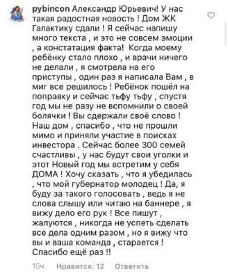 «Этот новый год мы встретим дома»: новоселы ЖК «Галактика» благодарят правительство Ленобласти - ivbg.ru - Украина - Ленинградская обл.