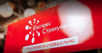 СК "Экспресс Страхование" вошла в ТОП-5 лидеров рынка по КАСКО - delo.ua - Украина