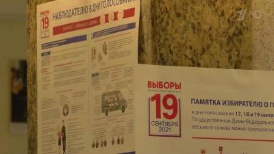 Владимир Путин - Сегодня — последний день агитации перед выборами в Госдуму - 1tv.ru - Москва - Севастополь