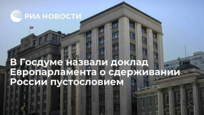 Руслан Бальбек - Депутат Бальбек: Европарламент превратился в "аппарат по выдаче бесполезных рекомендаций" - smartmoney.one - Москва - Россия