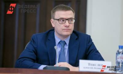 Алексей Текслер - Евгений Поторочин - Губернатор Текслер: выборы в Челябинской области прошли легитимно - fedpress.ru - Челябинская обл.