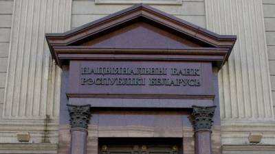 В Белоруссии рассматривают возможность выпуска цифровой валюты - eadaily.com - Россия - Белоруссия - Венесуэла