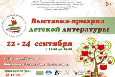 Смастерить дизозавра, брошь-амулет и закладку приглашают юных псковичей - mk-pskov.ru - Псков