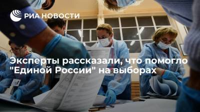 Сергей Шойгу - Сергей Лавров - Анна Кузнецова - Юрий Трутнев - Эксперты: авторитет лидеров списков ЕР помог партии на выборах - ria.ru - Россия - Приморье край - Владивосток