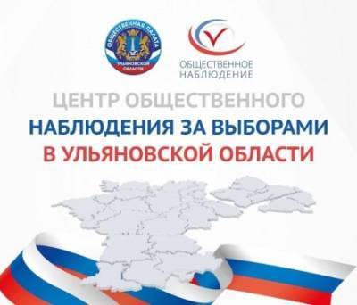 Ульяновские юристы будут круглосуточно отвечать на вопросы по выборам - ulpravda.ru - Россия - Ульяновская