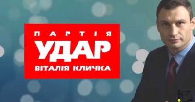 Виталий Кличко - В "УДАРе Виталия Кличко" убеждены, что образовательные средства следует направить на сохранение рабочих мест для преподавателей - dsnews.ua - Украина - Харьков
