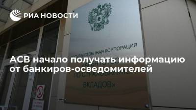 Андрей Мельников - АСВ начало получать показания менеджеров "лопнувших" банков - smartmoney.one - Россия
