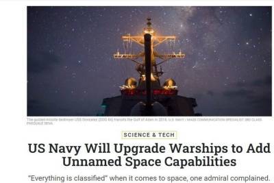 ВМС США модернизируют военные корабли космическими технологиями - mk.ru - США - шт. Колорадо