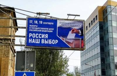 Жителей оккупированного Донбасса заставляют голосовать на парламентских выборах в России - enovosty.com - Москва - Россия - Ростовская обл. - Донбасс