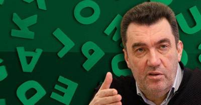 Алексей Данилов - Оккупационная власть должна писать на чужом языке - ren.tv - США - Украина - Снбо