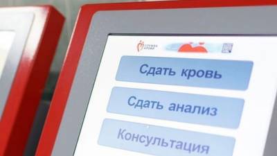 В Перми начали сбор крови для пострадавших при стрельбе в вузе - russian.rt.com - Пермь