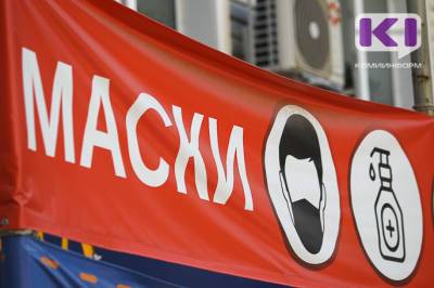 В Коми за сутки заболели коронавирусом 219 человек, выздоровели 310, скончались 13 - komiinform.ru - респ. Коми