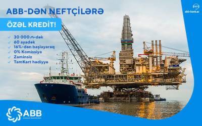 Кредит нефтяникам от АВВ! - trend.az