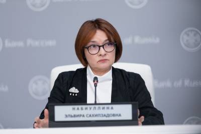 Эльвира Набиуллина - Набиуллина сказала, что не откажется от сигналов в виде брошек - znak.com - Россия