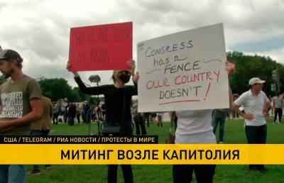 Дональд Трамп - В США протестующие вышли к Капитолию – они недовольны обращением с бунтовщиками - ont.by - США - Вашингтон - Белоруссия