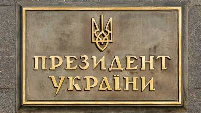 Алексей Арестович - В офисе Зеленского предложили новое название для Украины - iz.ru - Австрия - Украина - Киев - Израиль - Германия