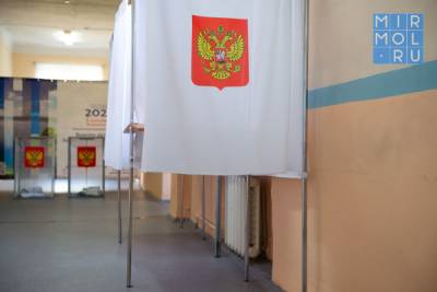 Завтра в Дагестане стартуют выборы депутатов ГосДумы ФС РФ и Народного собрания РД - mirmol.ru - Россия - респ. Дагестан