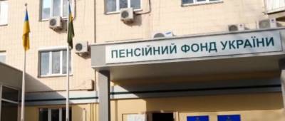 Долги ПФУ достигли рекордного максимума - w-n.com.ua