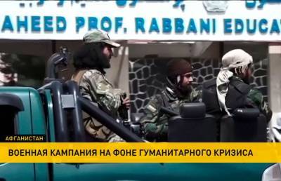 В Афганистане талибы начали принудительную мобилизацию молодежи - ont.by - Белоруссия - Афганистан - Кабул