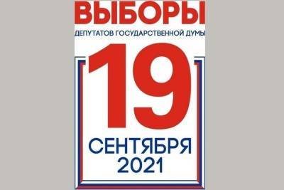 Николай Валуев - Больше половины брянцев предпочли на выборах партию власти - mk.ru - Россия