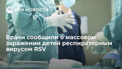 Врачи заявили о массовом заражении детей респираторным вирусом RSV на фоне пандемии - ria.ru - Москва - США - Вашингтон - Washington