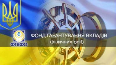 ФГВФЛ досрочно погасил 2 миллиарда долга перед Минфином - hubs.ua - Украина