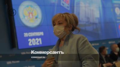 Владимир Путин - Элла Памфилова - Памфилова назвала прошедшие выборы сложнейшими в своей карьере - kommersant.ru - Россия