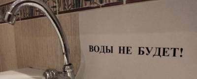 В костромском Заволжье на 12 часов перекроют холодное водоснабжение - runews24.ru - Ейск - Воскресенск