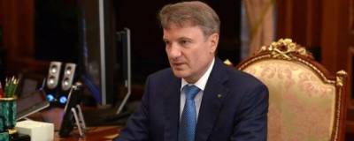 Герман Греф - Герман Греф анонсировал рост ставок по вкладам в Сбербанке - runews24.ru