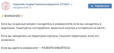 «Сделал то, о чем мечтал»: в России парень открыл стрельбу в университете, сообщается о погибших - narodna-pravda.ua - Россия - Украина