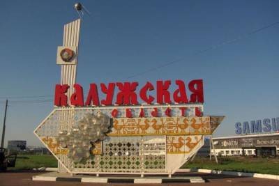 Калужская область в 2020 году заняла первое место по численности прибывших соотечественников из-за рубежа в ЦФО - podrobno.uz - Россия - Узбекистан - ЦФО - Калужская обл. - Ташкент