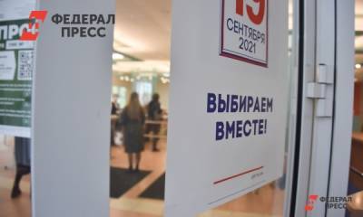 КПРФ и «Новые люди» потеснят «Единую Россию» в свердловском заксобрании - fedpress.ru - Россия - Екатеринбург - Волчанск - Первоуральск - Дегтярск