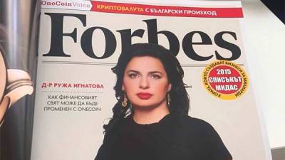 Финансовую пирамиду «криптокоролевы» Игнатовой разберет немецкий суд - bin.ua - Украина - Германия - Болгария