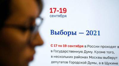 Глава «Клуба регионов» Старовойтов оценил систему электронного голосования - iz.ru - Москва - Казахстан - Израиль