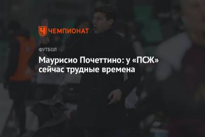 Маурисио Почеттино - Почеттино объяснил замену Месси в матче с «Лионом» - championat.com - Франция