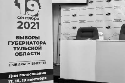 В Туле подвели итоги выборов губернатора и депутатов - tula.mk.ru - Россия - Тула - Тульская обл.