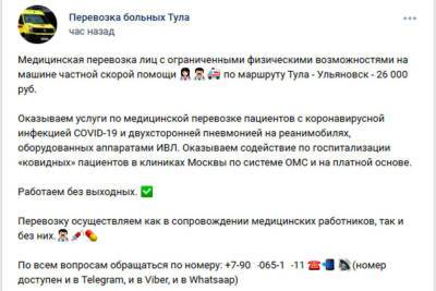 Космическая санавиация, или Сколько стоит долететь от Москвы до Тулы живым - tula.mk.ru - Москва - Россия - Тула