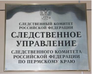 Чёрный понедельник - iskra-kungur.ru - Пермь