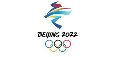 Организаторы зимней Олимпиады-2022 в Пекине обнародовали девиз Игр - lenta.ua - Украина - Пекин