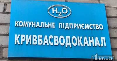 В Кривом Роге погибли три работника КП: затянуло в насос - dsnews.ua - Украина - Кривой Рог - район Криворожский
