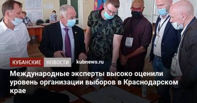 Международные эксперты высоко оценили уровень организации выборов в Краснодарском крае - kubnews.ru - Краснодарский край - Венгрия - Швеция - Славянск - Панама