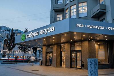 «Азбука вкуса» изменится - lenta.ru - Москва - Санкт-Петербург