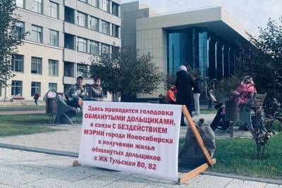 Новосибирские обманутые дольщики начали голодовку перед выборами в Госдуму - tayga.info
